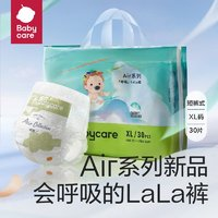 babycare Air pro弱酸超薄拉拉裤-（任选尺码）