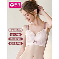FENTENG 芬腾 内衣女无钢圈文胸美背乳罩蕾丝边胸罩 粉紫 80B