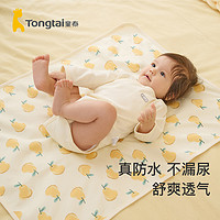 Tongtai 童泰 婴儿隔尿垫防水可洗纯棉透气宝宝床垫大尺寸透气防漏床单尿垫