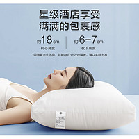 某东京造 大白枕 100%原生纤维A类抗菌枕头枕芯可水洗双人枕 一对装