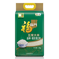 福临门 五常大米 稻花香2号 5kg