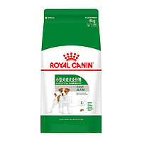 ROYAL CANIN 皇家 88会员PR27 小型犬成犬粮 8kg