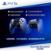PlayStation 索尼PS5 PlayStation5 DualSense Edge无线控制器 精英游戏手柄