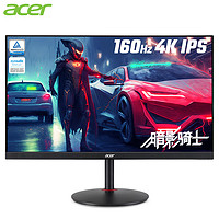 acer 宏碁 XV272K V3 暗影骑士 27英寸IPS显示器（3840*2160、160Hz、HDR400、HDMI2.1）