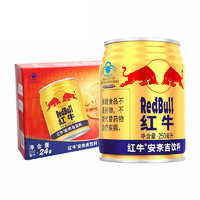 Red Bull 红牛 维生素牛磺酸饮料250ml*24罐整箱缓解疲劳功能饮料补充能量