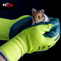 NXG 橡胶防护手套 标准款 1双