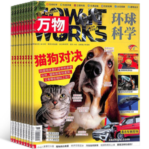 《万物杂志：猫狗对决》（2023年10月新刊）券后25元包邮