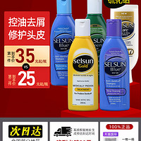 Selsun blue 滋养修护洗发水200ml