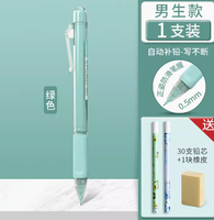 不易断芯！M&G 晨光 AMPQ0307 防断芯自动铅笔 0.7mm 赠30支铅芯+1块橡皮