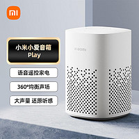 MI 小米 小爱音箱 Play蓝牙wifi小爱同学人工语音遥控智能闹钟小艾网络迷你音响低音炮