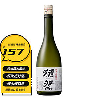 DASSAI 獭祭 日本清酒纯米大吟酿原装进口洋酒 獭祭45四割五分 720ml无盒