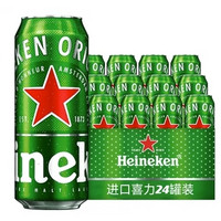 Heineken 喜力 经典 5.0%vol 拉格啤酒 500ml*24听