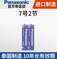 Panasonic 松下 泰国进口碱性电池7号 2节