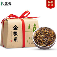 忆茗道 金骏眉 2023年新茶 100g