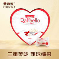 费列罗 FERRERO）拉斐尔椰蓉扁桃仁糖果酥球 喜糖中秋节日礼物 10粒心形礼盒装100g