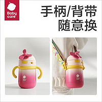 babycare 儿童风精灵保温杯  科洛玫 300ml