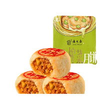 西区老大房 榨菜鲜肉月饼 260g