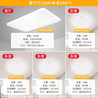 Panasonic 松下 led客厅灯 简约大气遥控调光5灯：客厅+卧室*4