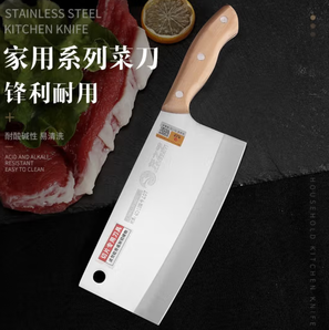 龙之艺 家用系列 家用轻巧菜刀 刃长18.5cm