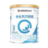 BIOSTIME 合生元 贝塔星系列奶粉    3段  400g*3罐