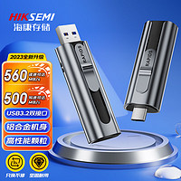 海康威视 1TB Type-C USB3.2超极速固态U盘S560移动固态闪存优盘
