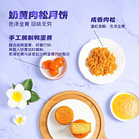 徐福记 金兔福月月饼混合口味礼盒480g 中秋月饼