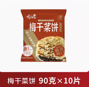 悦味君 梅干菜饼 90g*10片