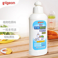Pigeon 贝亲 奶瓶清洗剂 餐具清洗剂 奶瓶奶嘴清洗液 植物性原料 150ml MA25