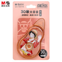 M&G 晨光 QCT56118 航海王新征途系列 学生修正带 30m*5mm