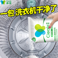 Cleafe 净安 洗衣机槽清洗剂强力去污杀菌清洁剂 原香100g*6包