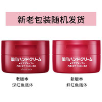 SHISEIDO 资生堂 日本进口红罐尿素护手霜 100g
