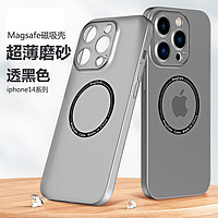 紫枚 iPhone系列 磨砂磁吸手机壳