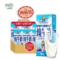 纽麦福 新西兰进口牛奶 跑跑牛纯牛奶250ml*24盒全脂高钙儿童牛奶多箱装 跑跑牛益智4.0牛奶*1箱