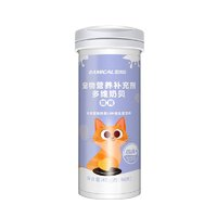 RAMICAL 雷米高 宠物钙片 美毛复合维生素片 160片/瓶