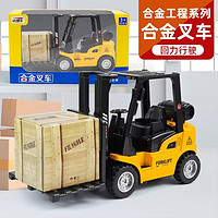 小辣车 儿童惯性工程车叉车模型玩具