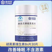 88VIP！CONBA 康恩贝 褪黑素 6g （30粒）
