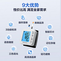 3NOD 三诺 血糖尿酸血压测量仪 50血糖试纸+50尿酸试纸