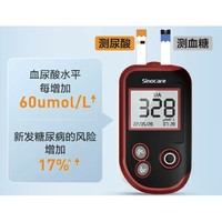 三诺 UGRED 尿酸&血糖测量仪