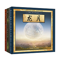 《葛瑞米·贝斯幻想大师系列》（套装共4册）