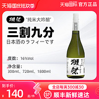 DASSAI 獭祭 39三割九分720ml日本清酒纯米大吟酿1800ml无盒远心分离