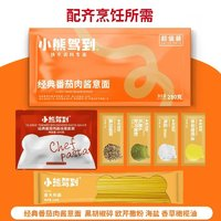 Bear Coming 小熊驾到 意大利面番茄肉酱意面280g