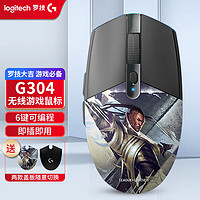 logitech 罗技 G） G304 LIGHTSPEED无线鼠标 游戏鼠标 轻质便携 吃鸡鼠标  绝地求生 G304黑色+卢锡安盖板