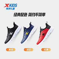 XTEP 特步 童鞋儿童运动鞋男童鞋女童网面跑步鞋休闲舒适儿童运动跑鞋