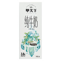 皇氏乳业 水牛奶甲天下3.8蛋白200ml*3盒装