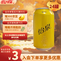 Schweppes 怡泉 Coca-Cola可口可乐  怡泉汤力水 330ml*24罐