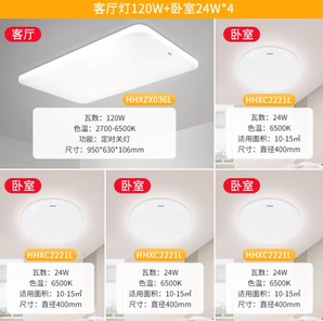 PLUS会员！Panasonic 松下 led客厅灯  5灯：客厅+卧室*4