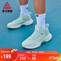PEAK 匹克 篮球鞋男舒适减震回弹实战训练耐磨运动鞋 DA210017 水粉绿 44