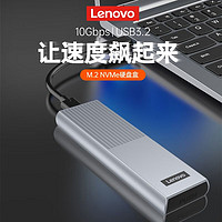 Lenovo 联想 M.2NVMe/SATA双协议移动硬盘盒