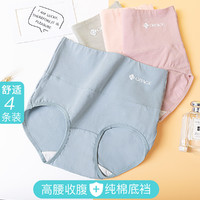 GRACE 洁丽雅 女士高腰内裤 WN4022-1 4条装