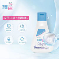 sebamed 施巴 儿童洗发露50mL便捷装